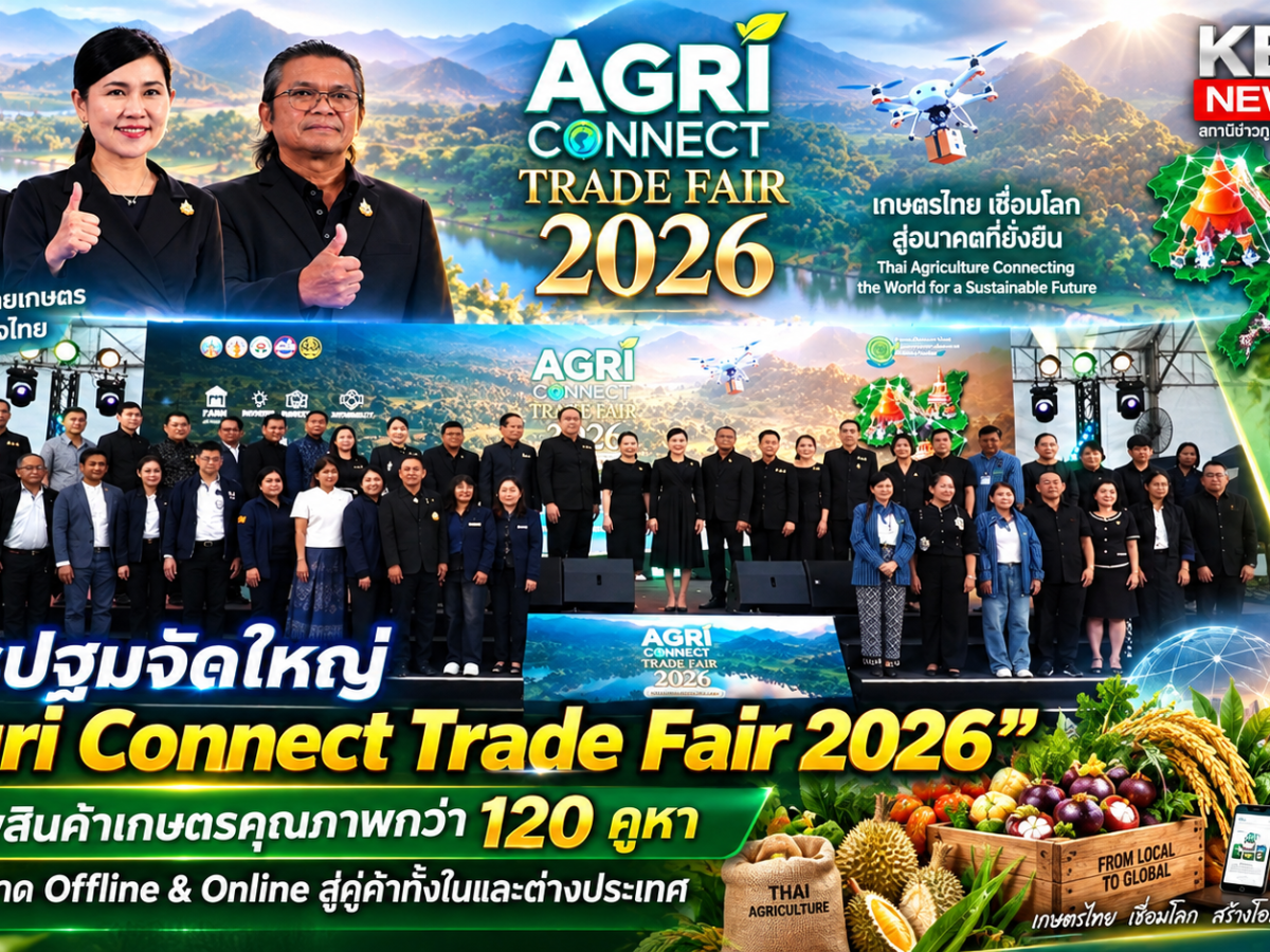 พาณิชย์ฯ ภาคกลางจัดใหญ่ “Agri Connect Trade Fair 2026” ที่องค์พระปฐมเจดีย์.